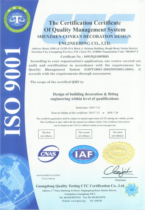 质量管理体系 ISO9001:2000认证证书